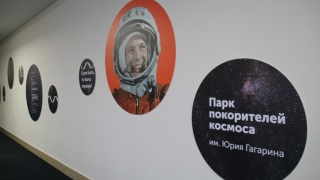 Проект причала для "Парка покорителей космоса" сделает фирма из Балашихи
