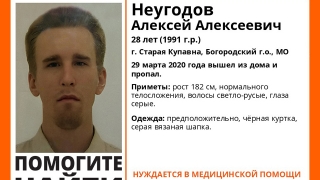 Саратовцы ищут нуждающегося в медпомощи жителя Подмосковья
