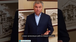 В Саратовскую область поступают машины скорой помощи класса "С"