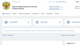 Расследование. Бюджет потерял более 11 млн рублей на контракте с фирмой депутата