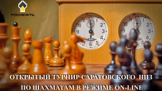 Работники Саратовского НПЗ провели открытый шахматный турнир в режиме онлайн
