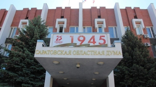 Доходы и расходы бюджета Саратова увеличиваются на миллиард рублей
