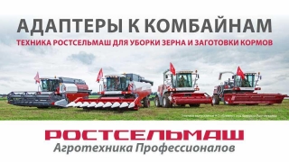 Саратовским аграриям помогут современные жатки