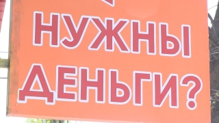 Коронакризис. Рост просрочки микрозаймов превысил 40 %