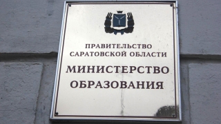 Названы лучшие ученические классы Саратовской области