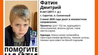 Вчера в Солнечном пропал 8-летний мальчик