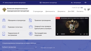 День эколога. Природоохранная прокуратура ждет звонков саратовцев