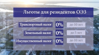 Создание ОЭЗ названо главным положительным событием мая в Саратовской области