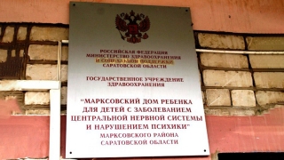 Персонал Дома ребенка требует выплат за работу в период пандемии COVID-19
