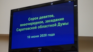 Облдума определилась с датой довыборов в Балашове и Волжском районе