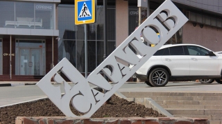 Саратов занял среди городов РФ 51 место по качеству жизни населения