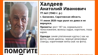 В Балакове пропал 77-летний Анатолий Халдеев