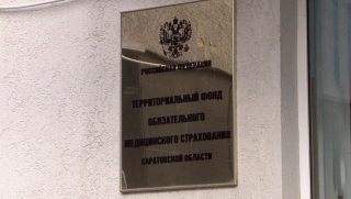 За год саратовские медучреждения оштрафованы на 110 млн рублей