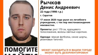 В Саратове ищут сбежавшего из больницы Дениса Рычкова