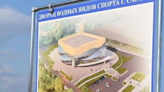 Во Дворец водных видов спорта закупают стартовые тумбы и роботы-пылесосы на 65,8 млн рублей