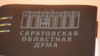 Мандатная комиссия облдумы даст оценку высказываниям Николая Бондаренко