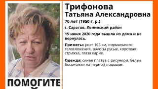 В Саратове ищут 70-летнюю пенсионерку в синем платье