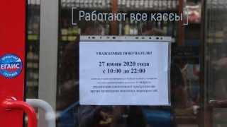Завтра в Саратовской области будет действовать "сухой" закон