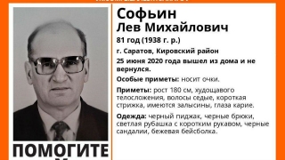 В Саратове пропал 81-летний пенсионер в очках