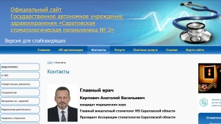 Анатолий Карпович о коррупции: "Фактически нанесен урон всей моей репутации"