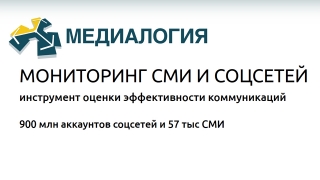 "Медиалогия" опубликовала рейтинг цитируемости саратовских СМИ