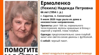 В Солнечном пропала пожилая женщина с черным пакетом