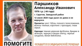 В Саратове ищут мужчину в клетчатых бриджах и белой бейсболке