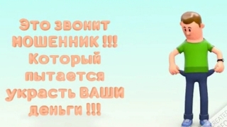 Полиция предупреждает саратовцев о телефонном и интернет-мошенничестве