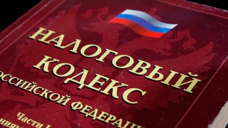 Большинство россиян поддерживают повышение подоходного налога