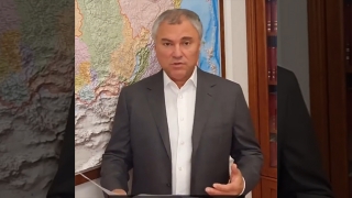 Обманутые дольщики. Вячеслав Володин выступил с обращением к саратовским чиновникам