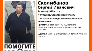 В Саратовской области ищут полного мужчину в черном
