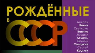 Радищевский музей представляет саратовских художников эпохи перестройки