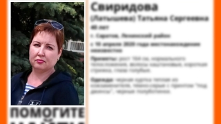 Пропавшая четыре месяца назад Татьяна Свиридова найдена живой
