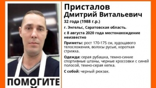 В Энгельсе уже неделю ищут 32-летнего Дмитрия Присталова