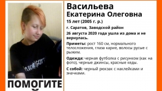 В Заводском районе пропала 15-летняя Катя Васильева