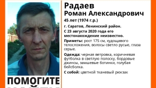 В Саратове пропал 45-летний Радаев в голубой бейсболке