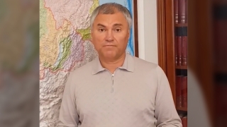 Вячеслав Володин анонсировал новую программу по расселению аварийного жилья