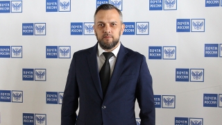 Коллективу саратовской "Почты России" представили нового директора