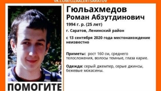В Саратове ищут молодого мужчину в сером
