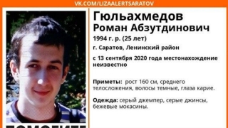 Роман Гюльахмедов найден живым