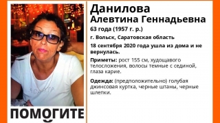 В Вольске пропала без вести 63-летняя Алевтина Данилова
