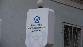 Директор ООО "КВС" обратился к саратовцам накануне масштабного отключения воды