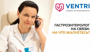 Cаратовцев приглашают на онлайн-беседу с гастроэнтерологом бесплатно