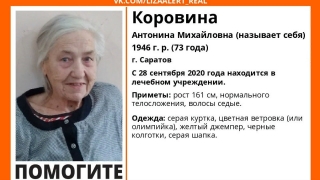 Саратовцев просят опознать попавшую в больницу женщину