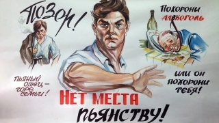 Сегодня отмечается Всемирный день трезвости