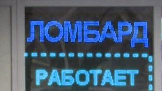 Работница ломбарда в Энгельсе не узнала "гендиректора" и заплатила мошенникам