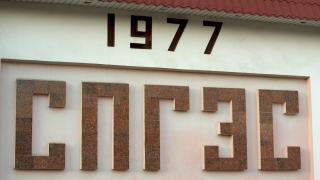 УФСБ: "СПГЭС" незаконно получило от мэрии Саратова муниципальное имущество
