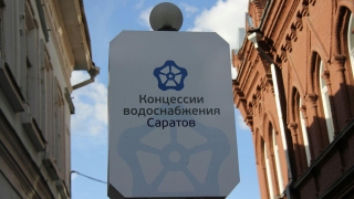 КВС предлагает саратовцам рассрочку в погашении долгов
