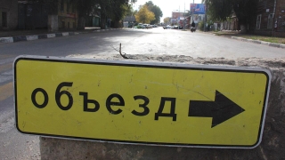 Обрушение грунта. В центре Саратова на неделю перекрыто движение