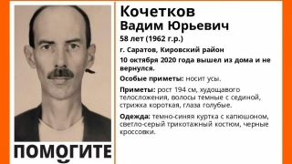 Пропавший вчера Вадим Кочетков найден живым